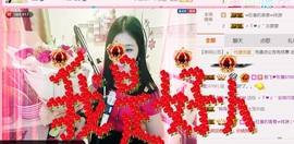 安琪同学主播照片