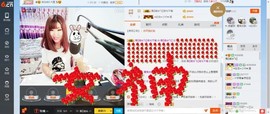 一只雁~主播照片