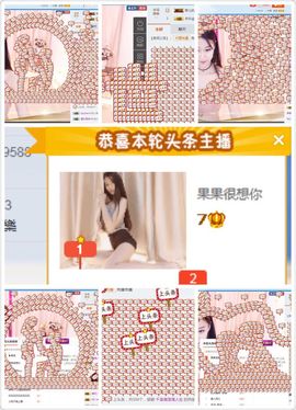 小果❤️求过任务主播照片