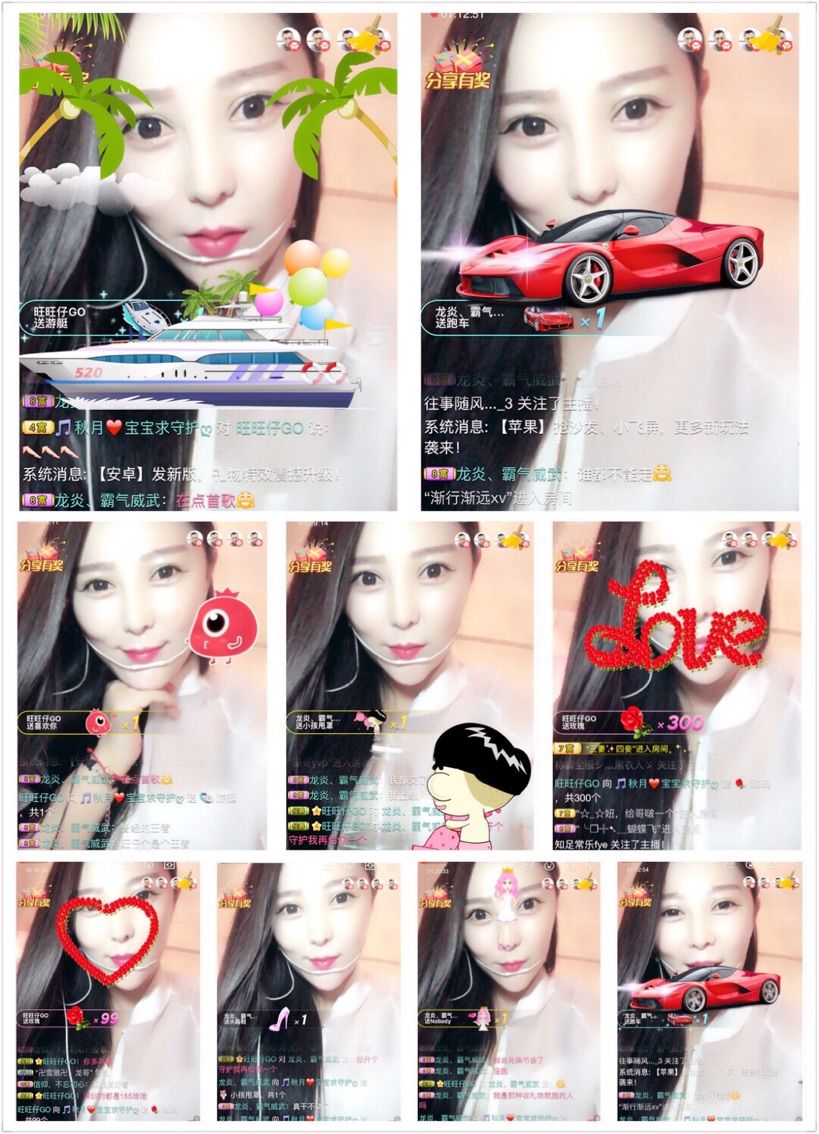 秦唉的的主播照片