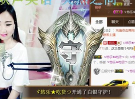 ゞ悠乐★婉儿つ主播照片