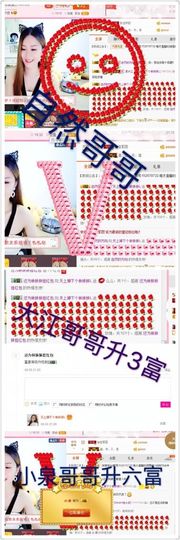 林妹妹不定时直播主播照片