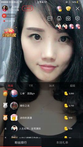 乘风破浪的酒儿主播照片