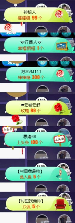 张大炮@主播照片