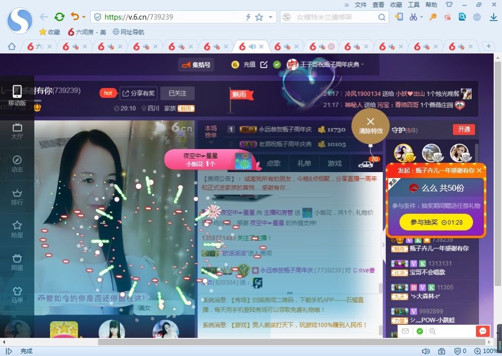永远♡瓶子的主播照片