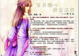 夕☆夜主播照片