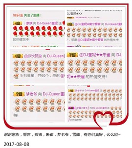 DJ21225主播照片