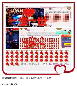 DJ21225主播照片
