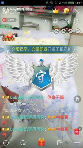 ⭐尐茜茜⭐主播照片