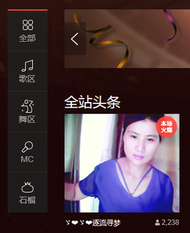 逐流寻梦主播照片