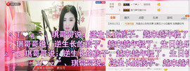 安琪同学主播照片