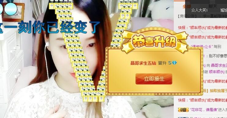 蛋蛋，来了的主播照片