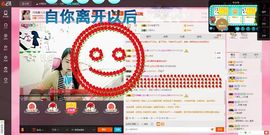 单身馨儿想升五冠主播照片