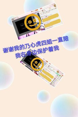 丫头👉小醋儿妹主播照片