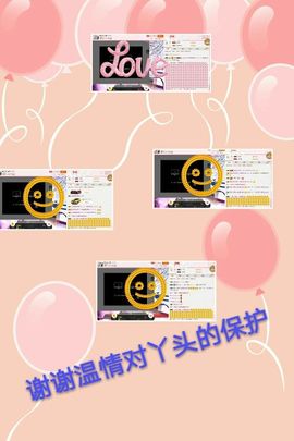 丫头👉小醋儿妹主播照片