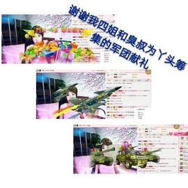 丫头👉小醋儿妹主播照片