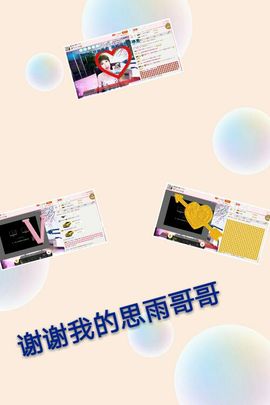丫头👉小醋儿妹主播照片