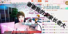 丫头👉小醋儿妹主播照片