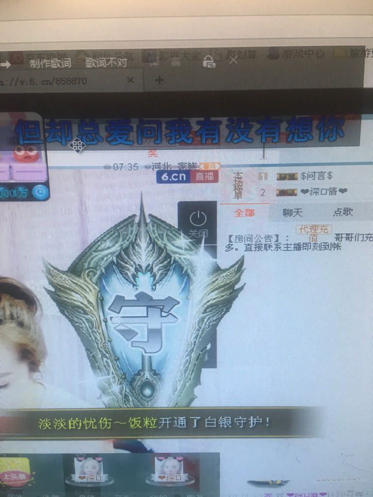 婷婷庆的主播照片