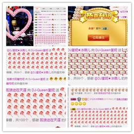 DJ21225主播照片