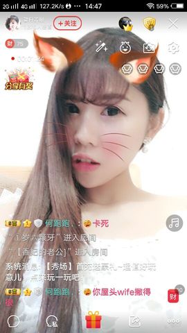 👄几分中意主播照片