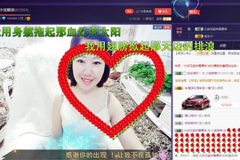 小宝娘亲主播照片