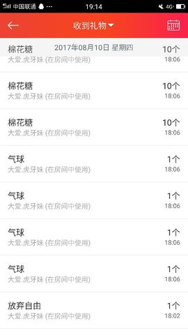 嗯哼……！主播照片