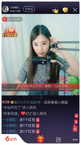 _夏殤主播照片
