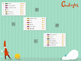 C_@欢喜*牡丹主播照片