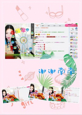 鑫儿～主播照片