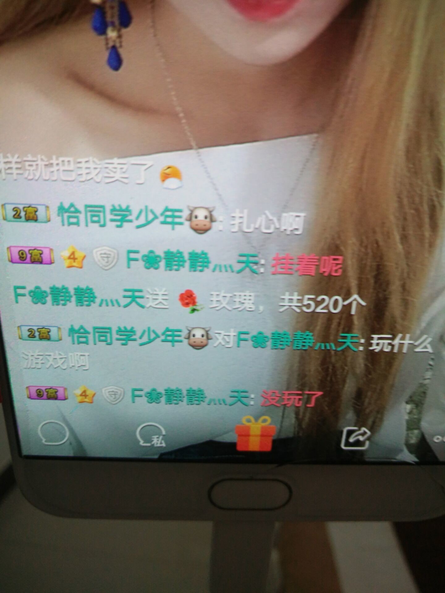 刘恩大宝贝er~~主播照片
