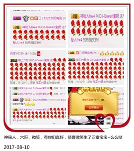DJ21225主播照片