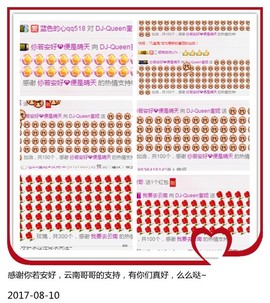 DJ21225主播照片