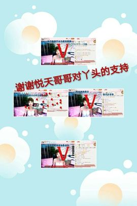 丫头👉小醋儿妹主播照片
