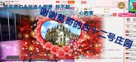 丫头👉小醋儿妹主播照片
