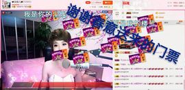 丫头👉小醋儿妹主播照片