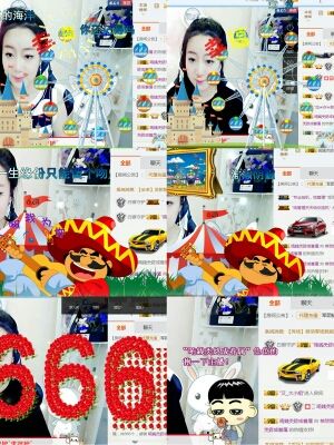 做你的太阳温暖你主播照片