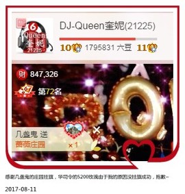 DJ21225主播照片