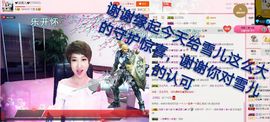 丫头👉小醋儿妹主播照片