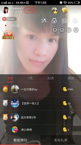木稳稳761837主播照片