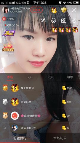 木稳稳761837主播照片
