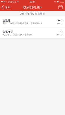 村花😯主播照片