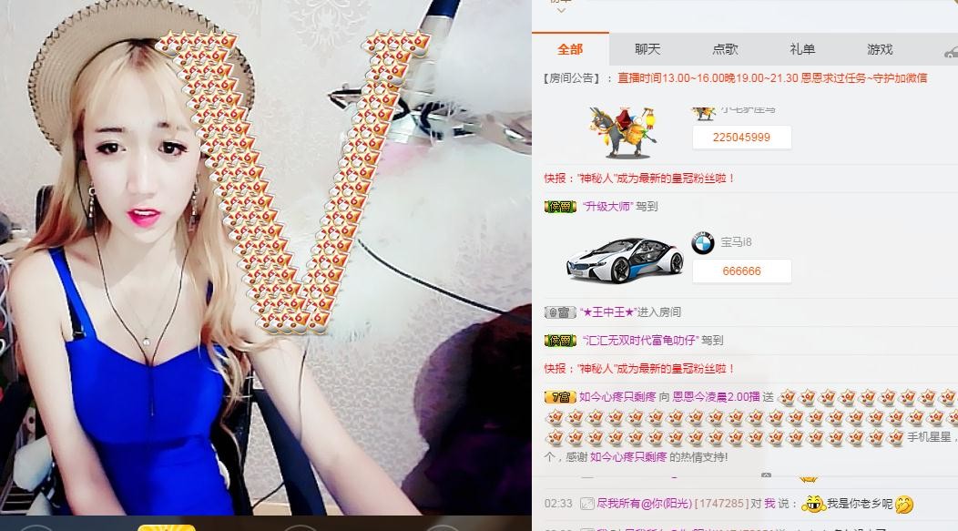 刘恩大宝贝er~~主播照片