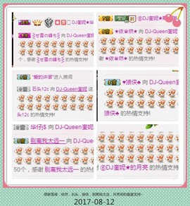 DJ21225主播照片