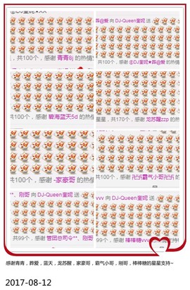 DJ21225主播照片