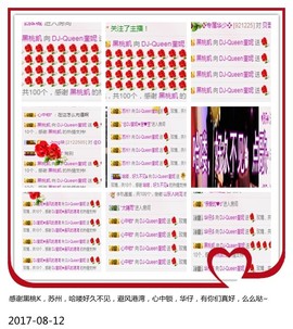 DJ21225主播照片