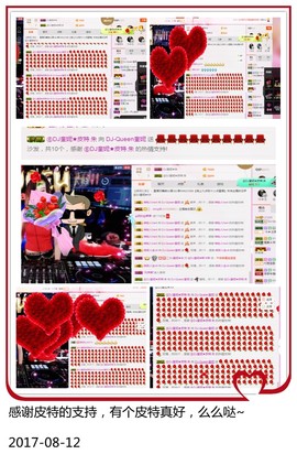 DJ21225主播照片