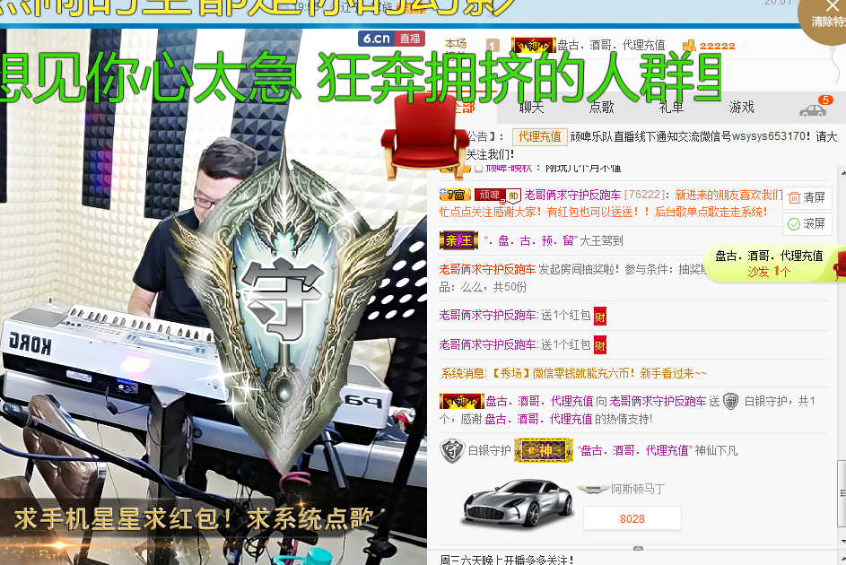 老哥俩升冠困难户的主播照片