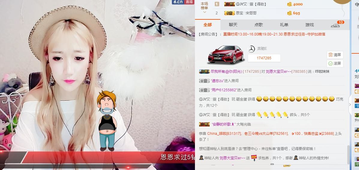 刘恩大宝贝er~~主播照片