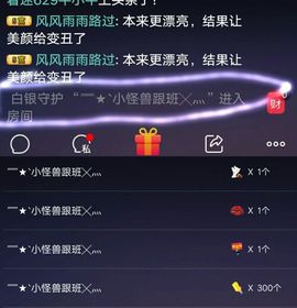 ？？！！，，？？主播照片